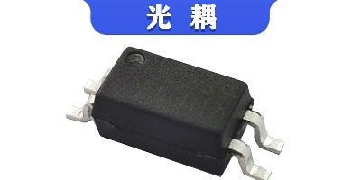 光耦的四大分類以及應用領域